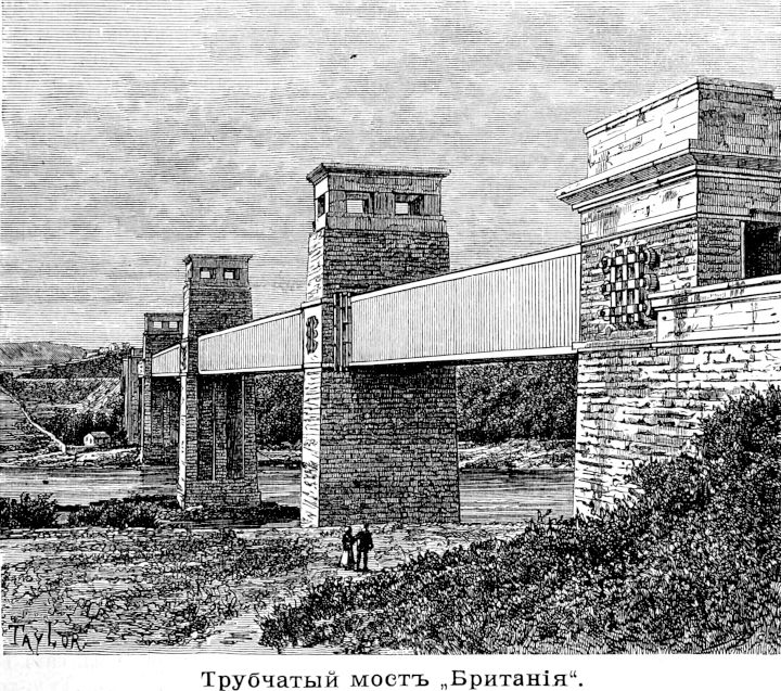 405 Трубчатый мост Британия